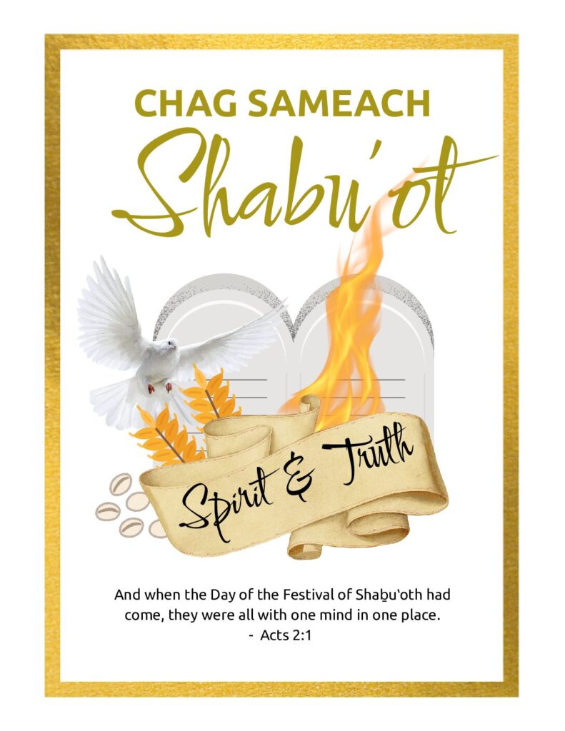 thumbnail of Shabuot Booklet